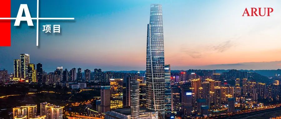 重庆在建第一高楼458米陆海国际中心（重庆100）主体结构封顶