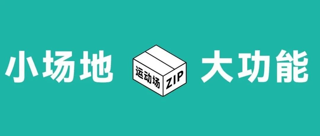 如何用2.41平米悄悄地赶超日美？