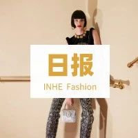 英赫日报 | Versace连开五家新店加速布局中国市场；Naver完成对Poshmark的收购；北京首家跨境免税体验店开业