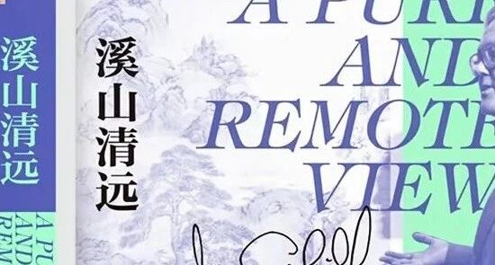 溪山清远 : 中国古代早期绘画史