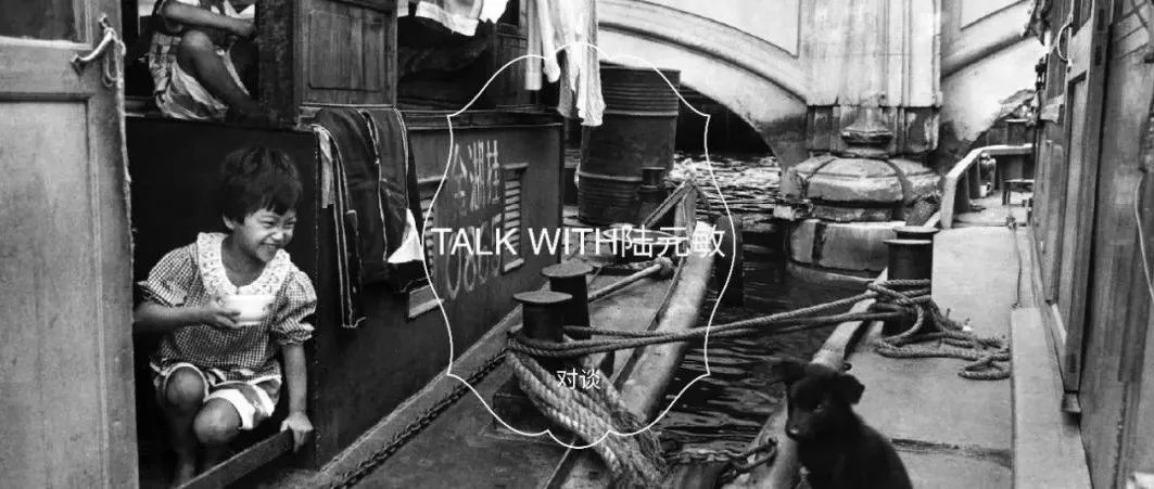 Talk with Artist | 陆元敏：我的拍摄其实是家庭相册的延续