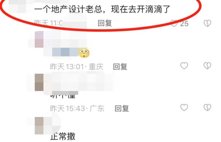 某房企一年没发工资，员工艰难求生