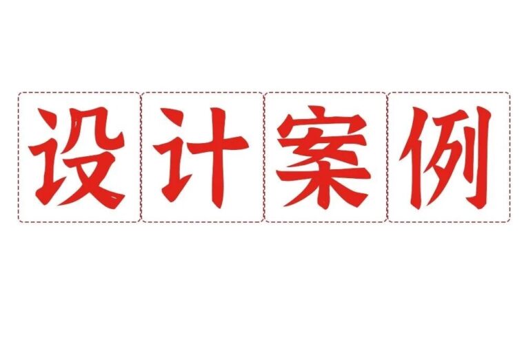 案例分享——深圳市平湖街道中心幼儿园