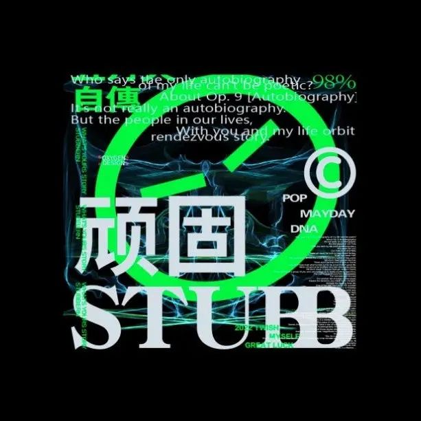 趣味插图/海报设计 Interesting illustrations Poster
