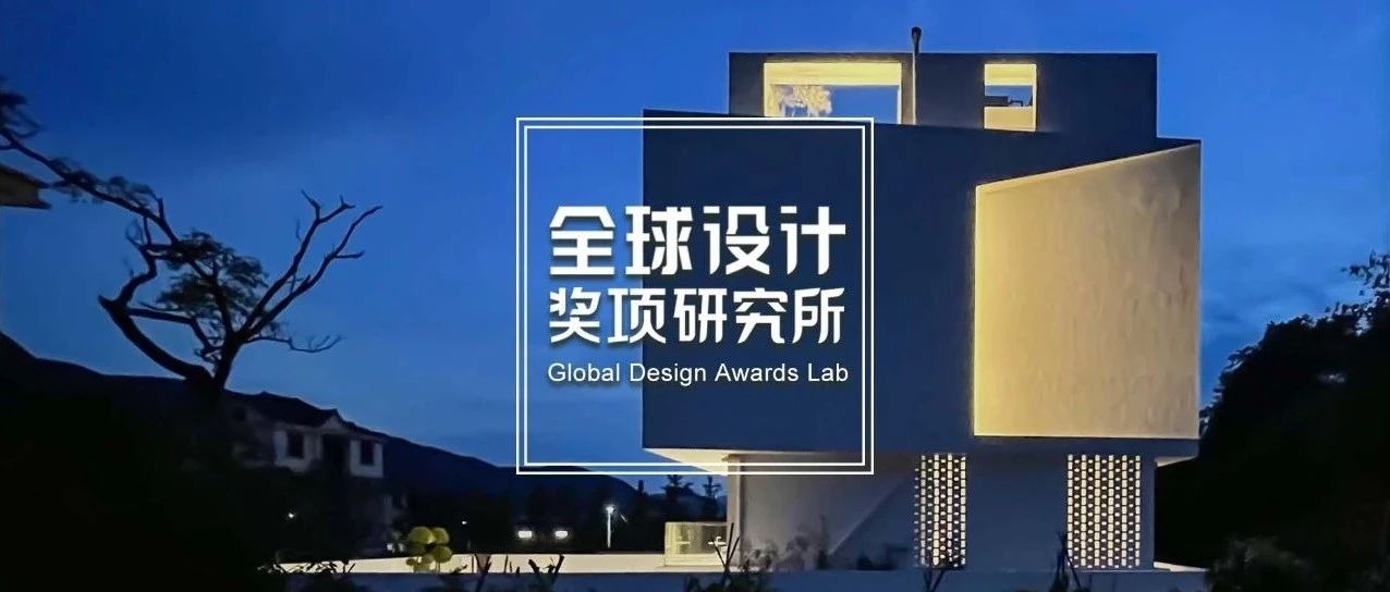 陆启水事务所︱10³十方民宿：狂揽国际设计大奖，方寸之间凿刻乡宿典范