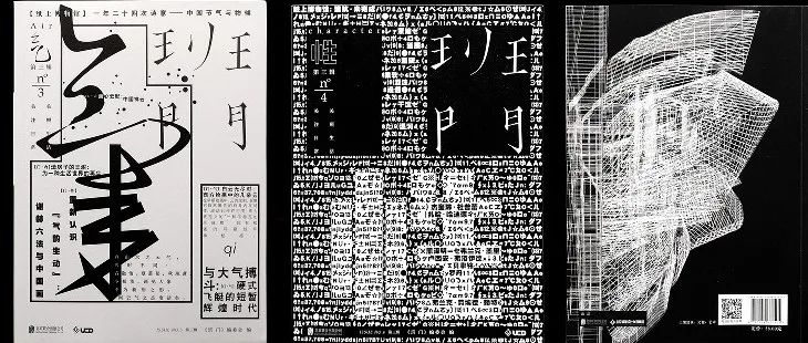 2021金点设计奖——出版类获奖作品发布