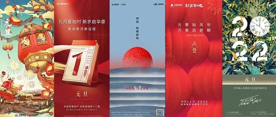 跨年+元旦借势灵感海报来了！你好2023 !