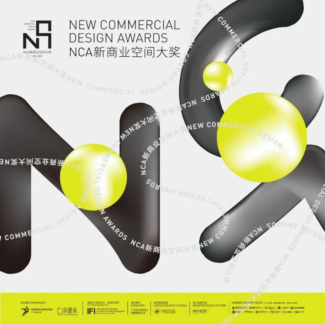 2021年度NCA新商业空间大奖第二批获奖名单公布！