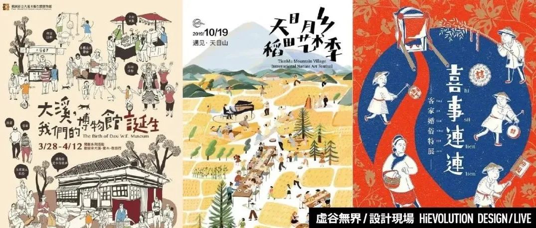 「虚谷無界·設計現場」中文插画海报，满满的都是灵感！！