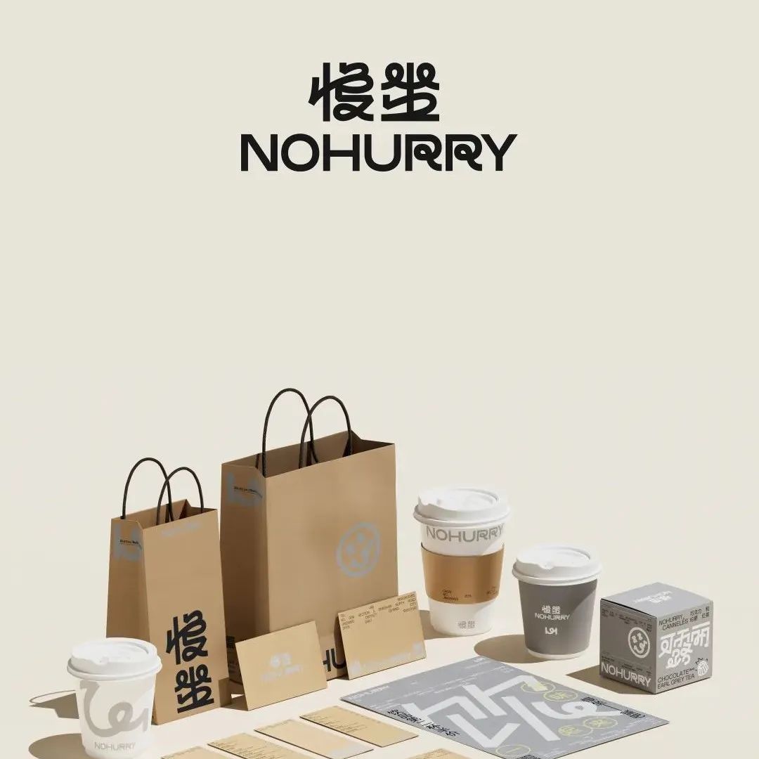 「慢坐」餐厅品牌设计，在“慢”中感受温暖与生活～