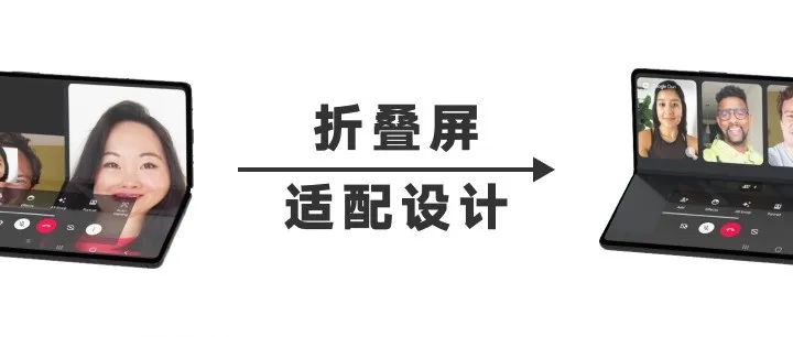 为适配折叠屏，设计师们操碎了心