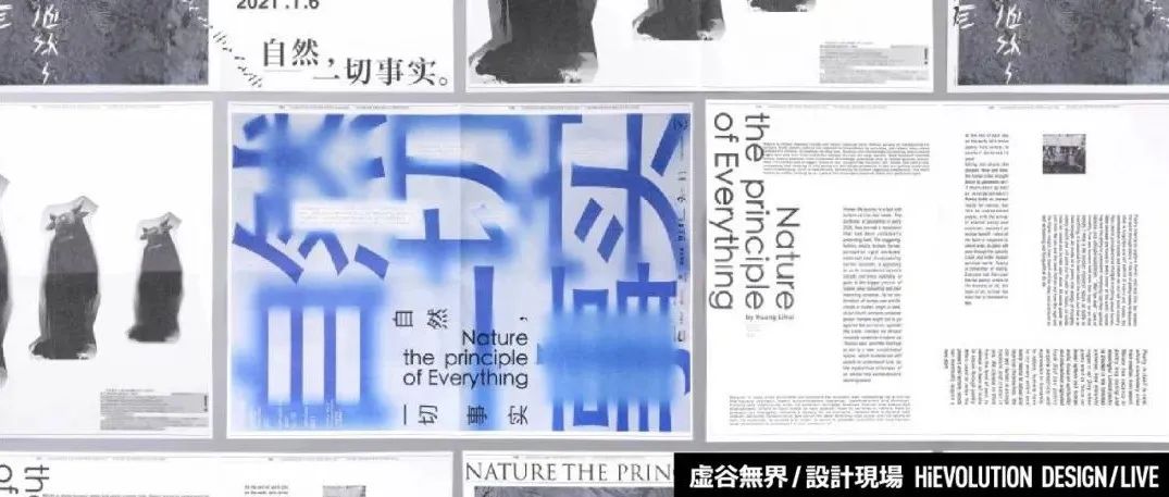 「虚谷無界·設計現場」2021 DFA亚洲最具影响力设计奖——传达设计作品（下）