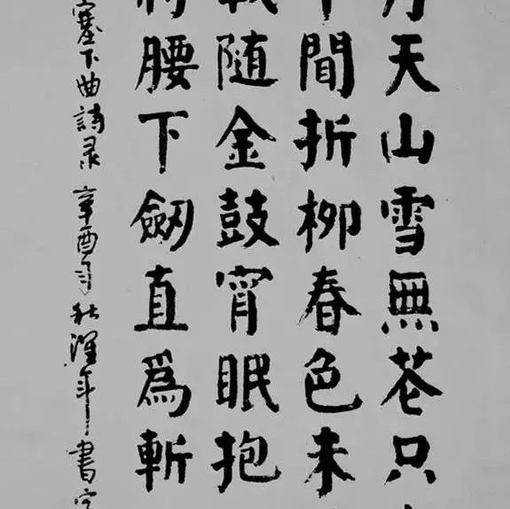 30年前的书法家，他们这样写字…