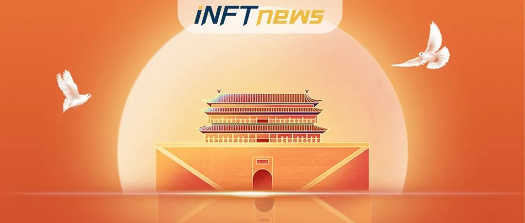 热烈庆祝中华人民共和国成立73周年