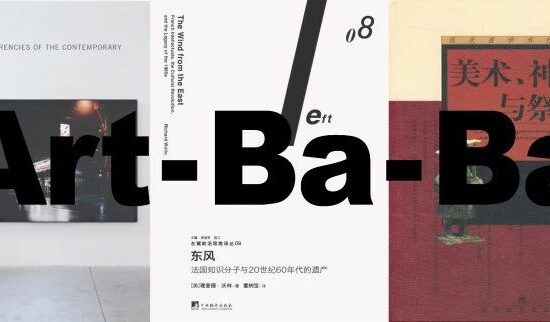 喷水池｜蔡影茜、王欢：重新审视西方经验下的历史书写与被忽视的亚洲地方语境