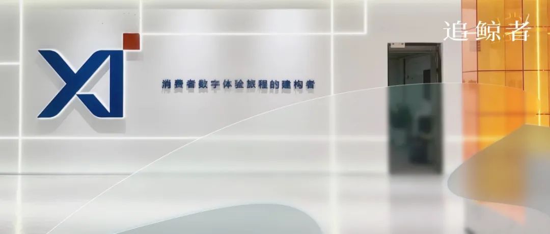 云徙科技：以“技术+业务+工具”破局企业供应链数字化转型下的“阵痛”｜追鲸者