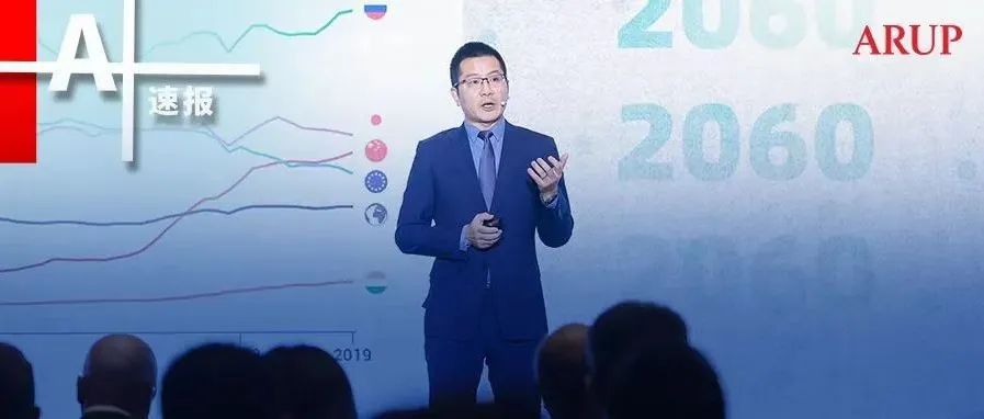 赋能零碳：奥雅纳发布城市建设碳中和白皮书
