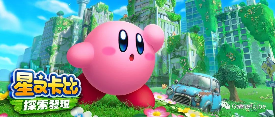 《星之卡比 探索发现》游戏画面展示