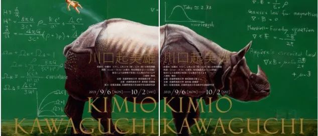武蔵野美術大学美術館近半年的展览海报