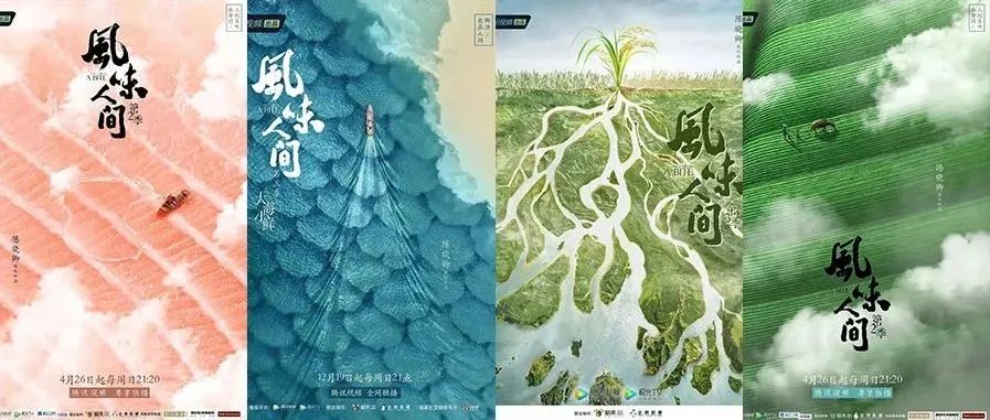 黄海再操刀《风味人间3》海报！就是香啊，一看就饿！