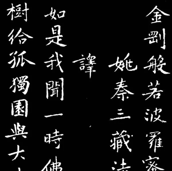 碑帖｜经典小楷大全（收藏版）