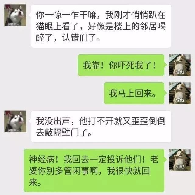 曝光一段让人毛骨悚然的聊天记录