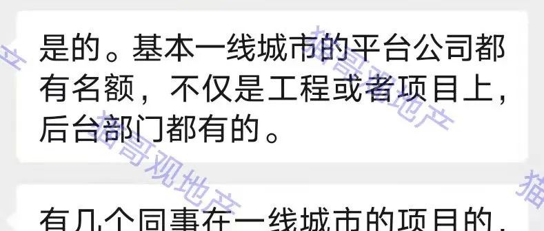 某国企批量裁员，正在动手