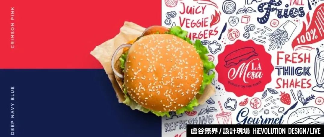 「虚谷無界·設計現場」餐饮外卖包装设计案例欣赏