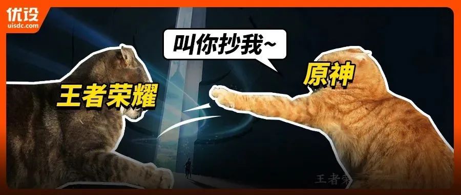 鹅厂又翻车了？王者荣耀IP新游海报被批抄袭原神，网友：半斤八两
