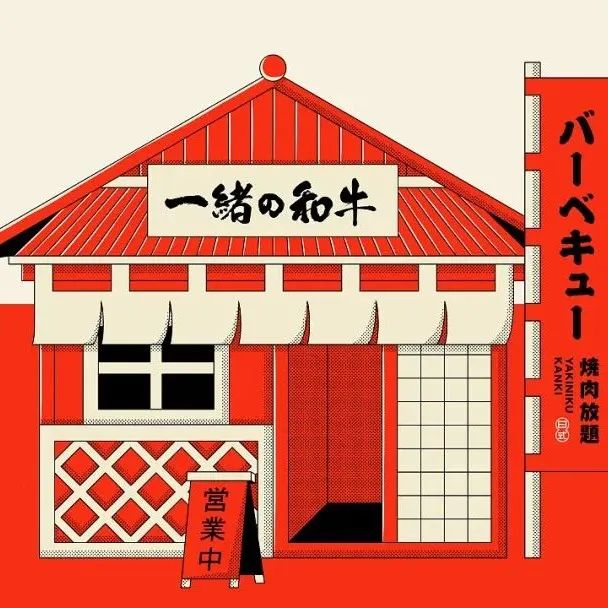 这家活力满满的烤肉品牌设计，一口入魂！