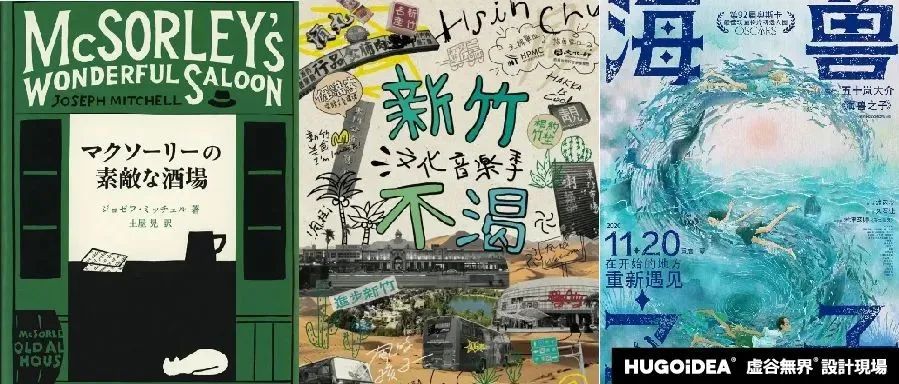「虚谷無界·設計現場」版面设计中的装饰元素