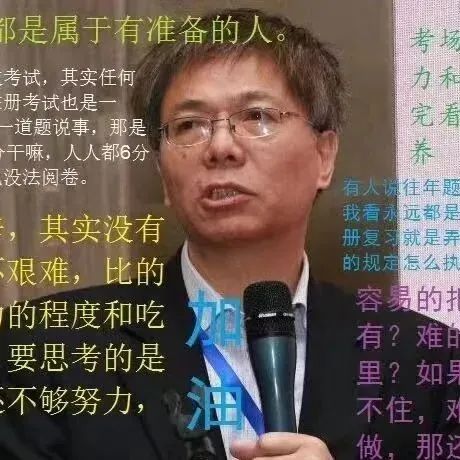 一注结构仅剩8天，快速提分就靠它了！