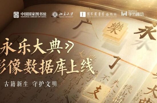 艺术播报 | 《永乐大典》高清影像数据库上线、广州三年展举行开幕式、第七届画廊周北京定档、太仓美术馆开馆...