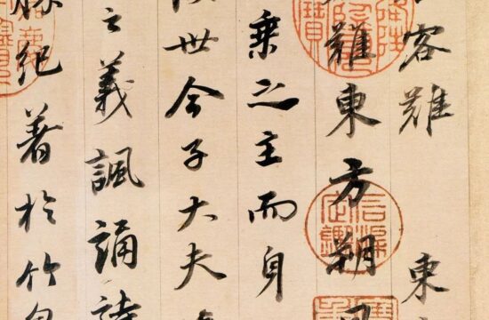 碑帖｜董其昌《答客难》