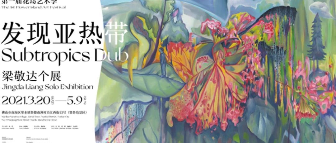 一起去看展 | 冬日宜看展！十二月上海值得一看的展览