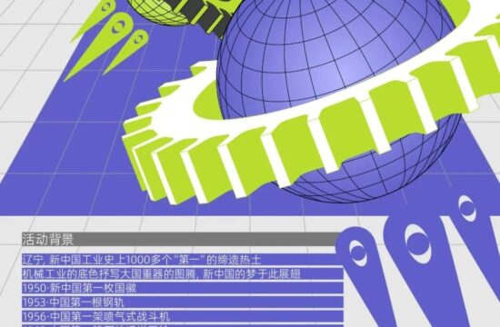 赛事征集｜工业元宇宙「金针设计奖2022」全面启动征稿！（截至23年03月31日）