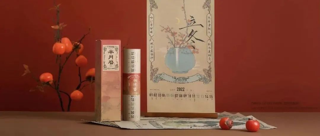 2022日历大赏！中国风设计这么好看，谁能拒绝