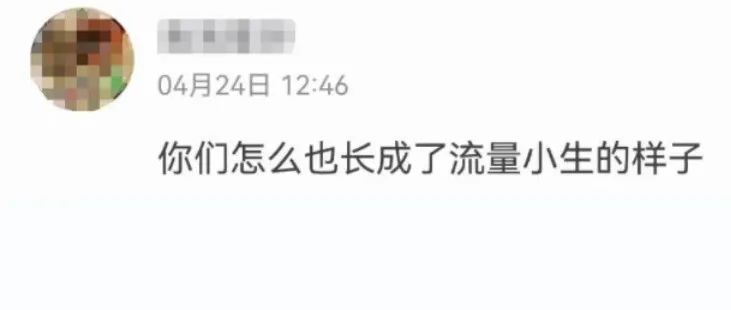 头条丨整容归来？救命，你的男神毁成这样了！