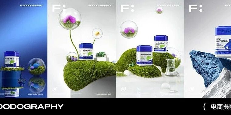 电商摄影 | wonderlab X foodography
