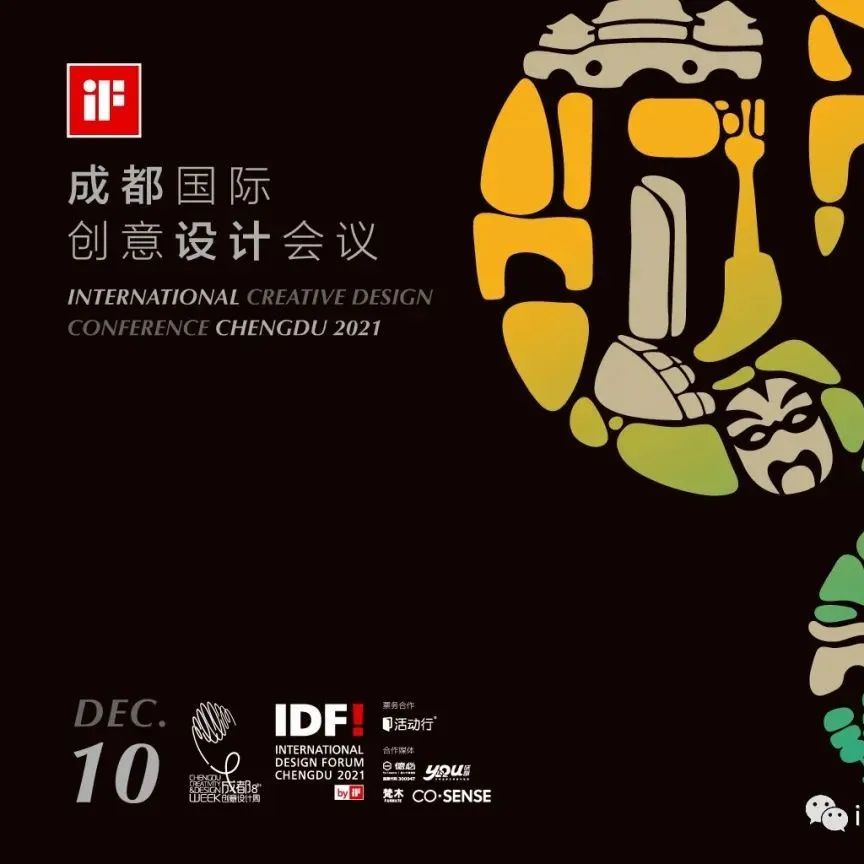 2021 年 iF 成都国际创意设计会议｜嘉宾及讲题介绍