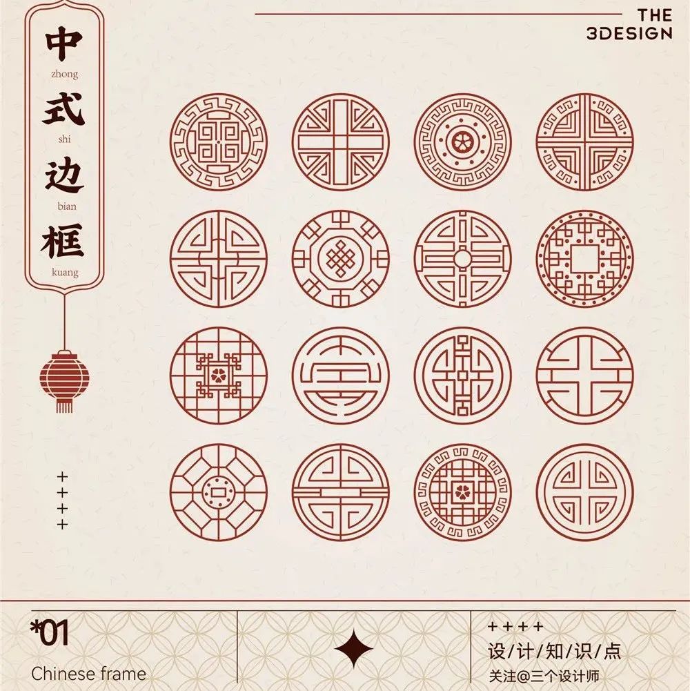 中式花纹！有必要收藏一波！