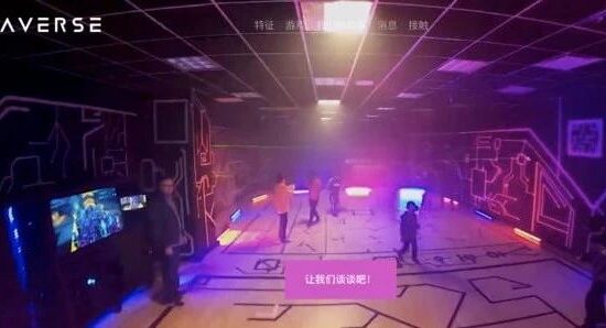 游戏玩家如何沉浸式体验交互竞技场？ #ArenaVerse