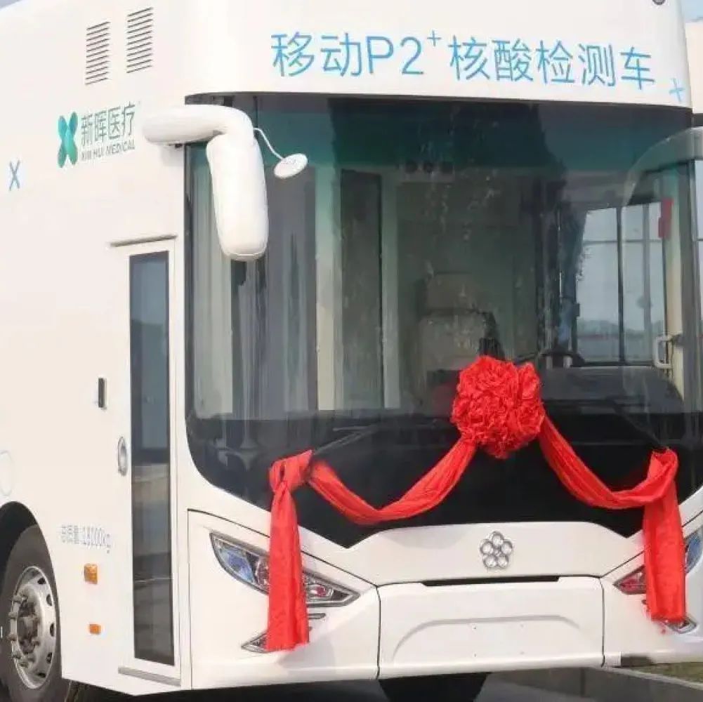 13连板的中通客车，核酸检测车会成为日后的新常态吗？