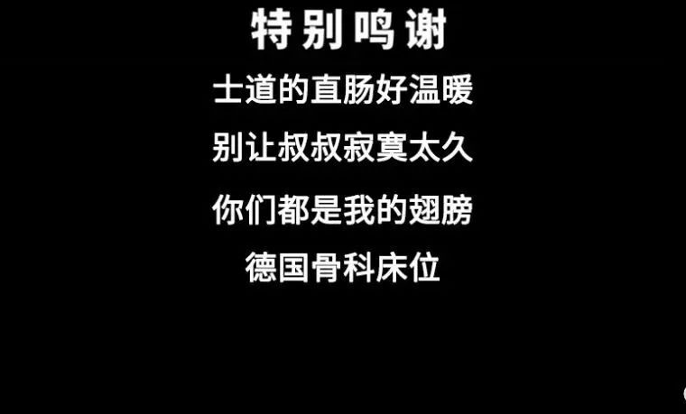 真就是钞能力？没想到，商业动画居然开始在片尾感谢手游氪金玩家了……