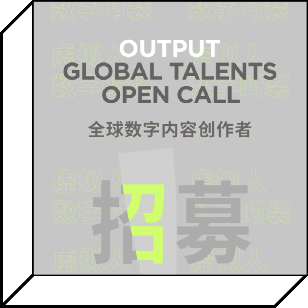 数字次元,虚位以待