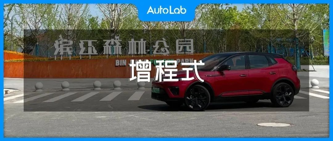 一定要超越理想ONE，才能成为一辆合格的增程式？