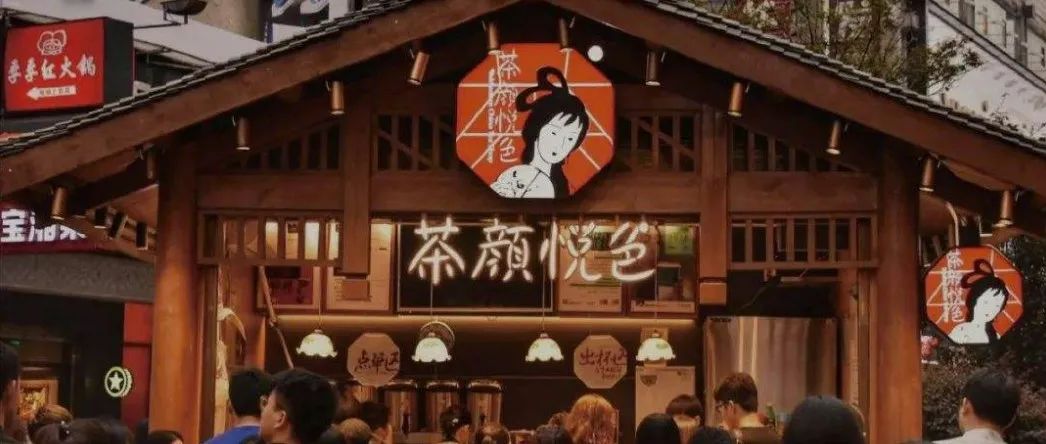 “我为茶颜悦色卖命，一个月提成8.53元”