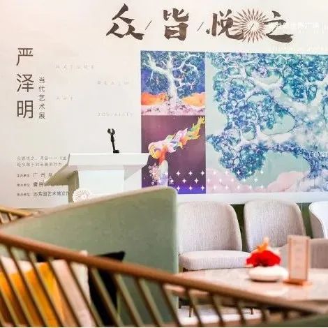 严泽明新作首展亮相耀胜新世界广场