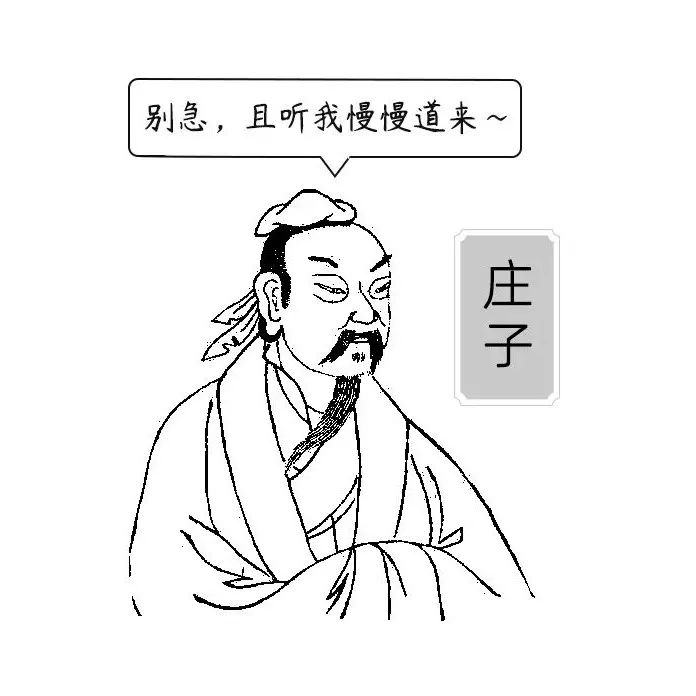 当园林遇到《庄子》