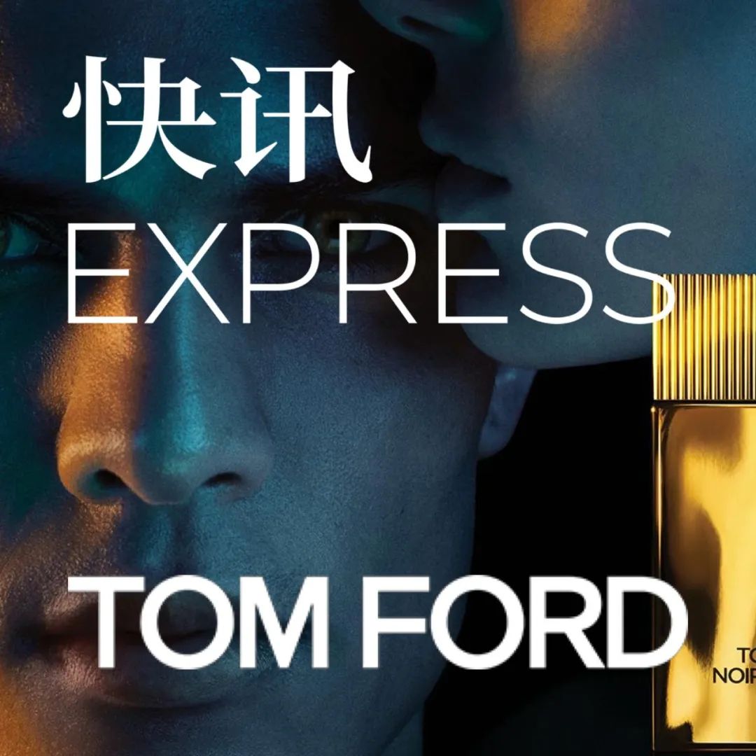 雅诗兰黛集团正洽谈收购奢侈品牌 Tom Ford｜胖鲸视频号